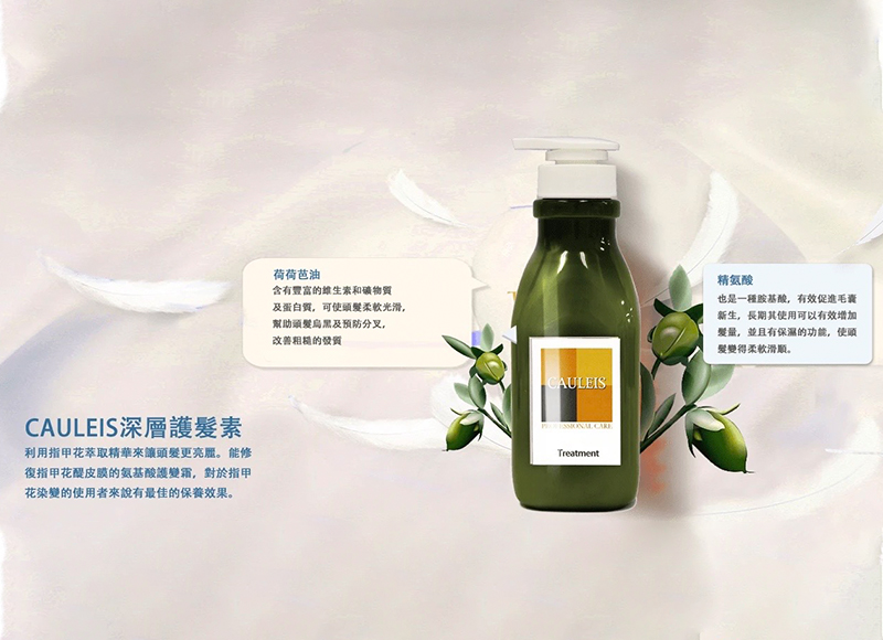 洗護組